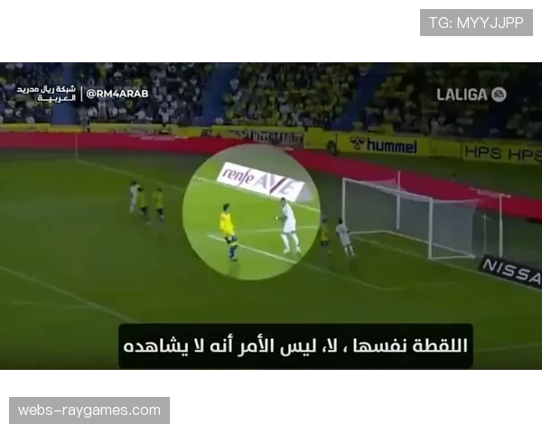 西甲争议判罚后续:CTA认定维尼修斯点球取消为正确判罚 西甲争议判罚后续:CTA认定维尼修斯点球取消为正确判罚