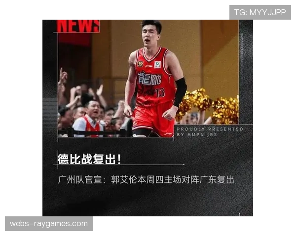 广州队郭艾伦轮休后复出,德比战欲正名 广州队郭艾伦轮休后复出,德比战欲正名