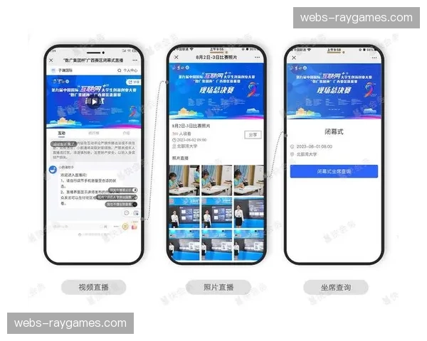 赛事数据平台与直播系统打通，提供实时战术分析。